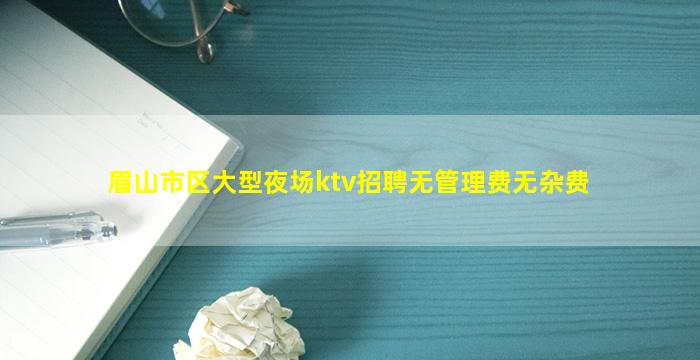 保定KTV招聘